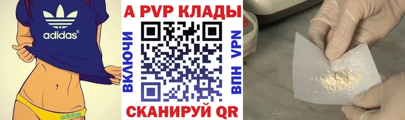 A-PVP СК КРИС  Асино 