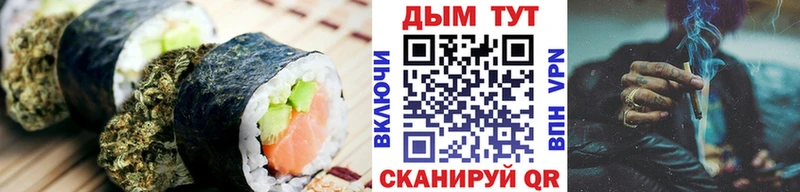 Cannafood марихуана Асино