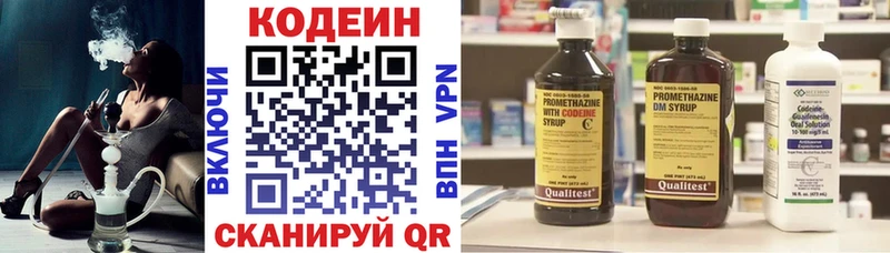 Кодеин напиток Lean (лин)  мега маркетплейс  Асино  как найти закладки 