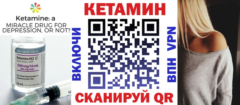 Кетамин ketamine кракен вход Асино цены наркотик
