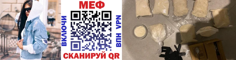 МЕФ кристаллы  цены   Асино 