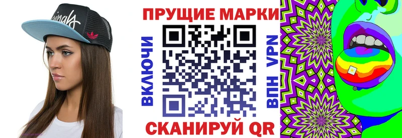 Наркотические марки 1,8мг Асино